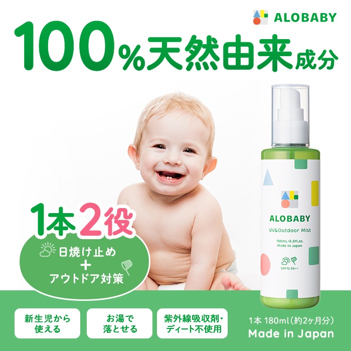 ALOBABY防曬防蚊蟲噴霧 180ml-細節圖2