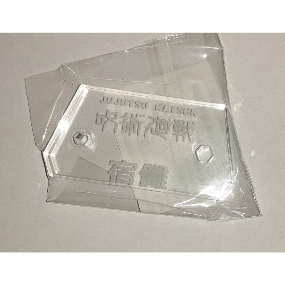 公仔底座 約束底座 模型底座 壓克力透明底座 咒魂之型 宿儺 咒術迴戰-細節圖2