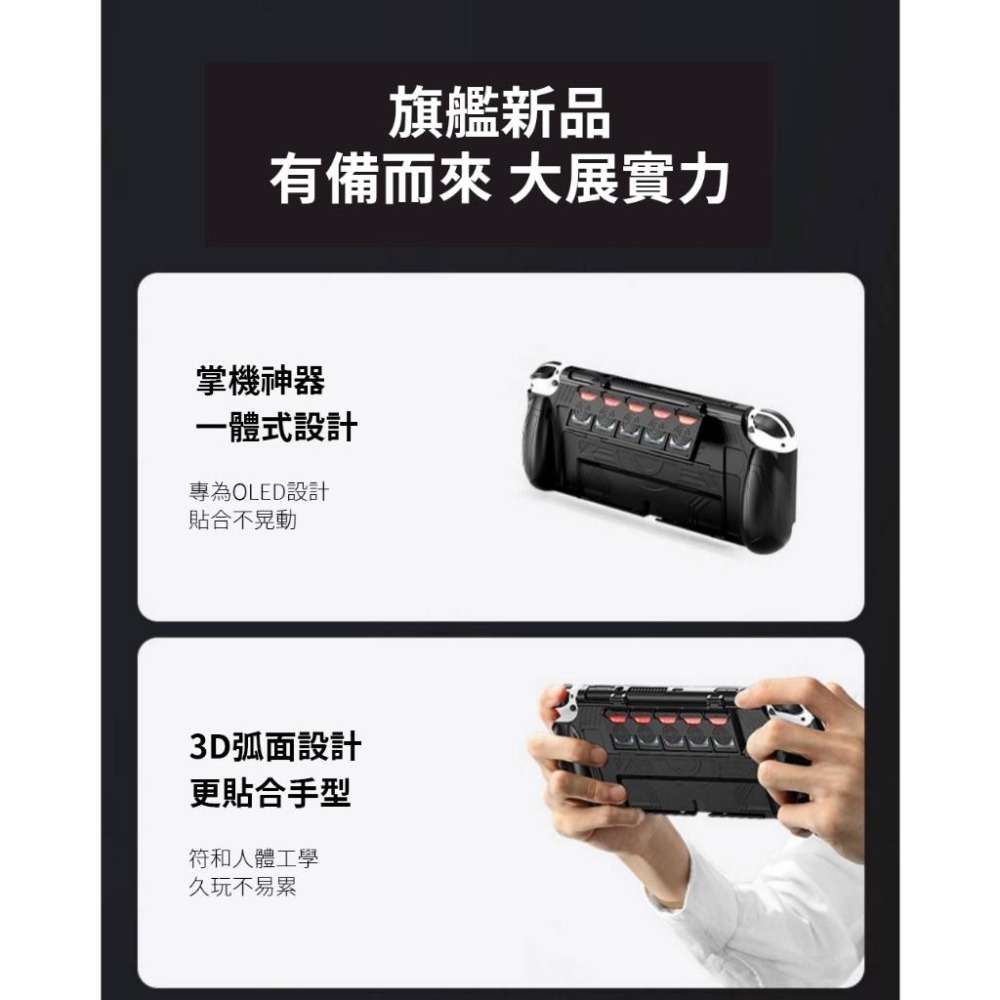 【Switch OLED 保護殼 收納包】贈玻璃貼&搖桿帽 用 可插卡一體式外殼 可插底座磨砂矽膠軟殼 JINGDU-細節圖5