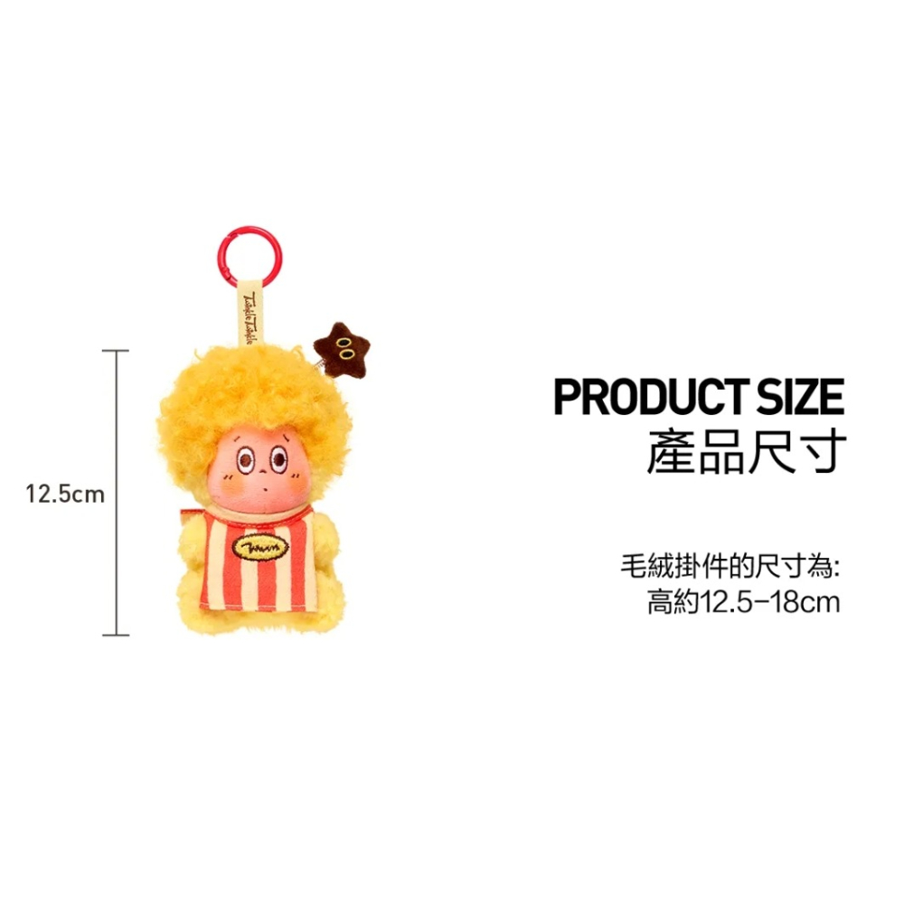 泡泡瑪特 星星人 理髮  拆盒未拆袋 毛絨掛件 確認款 (新的✨)  可面交-細節圖2