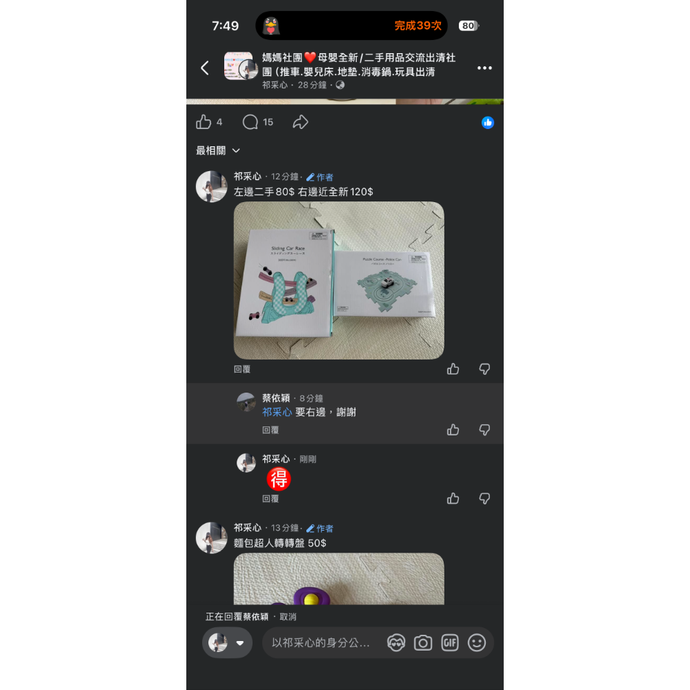 蔡依穎