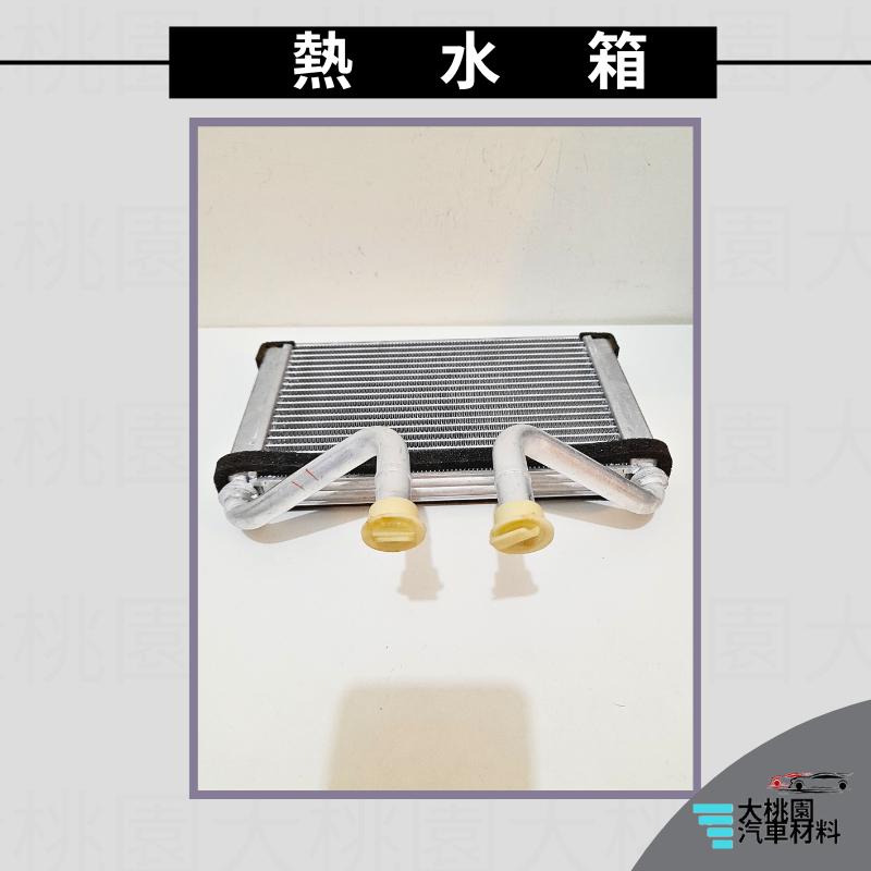 ➶大桃園汽車材料➶su solio 熱水箱 熱風箱 熱水排 暖氣仁 加熱器 熱排 暖氣芯 正廠 純新零件-細節圖3