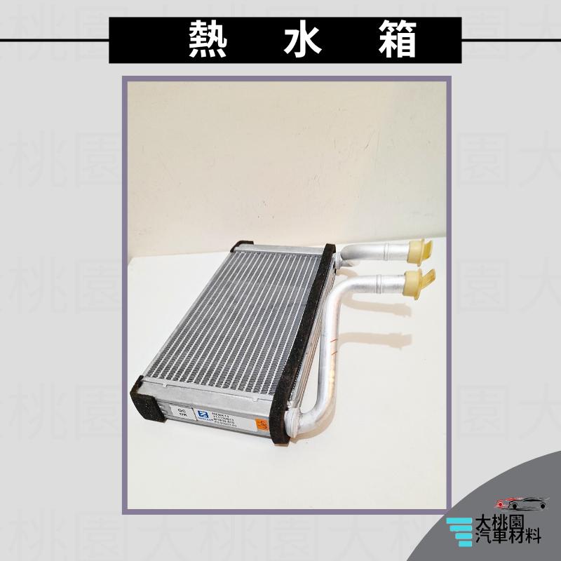 ➶大桃園汽車材料➶su solio 熱水箱 熱風箱 熱水排 暖氣仁 加熱器 熱排 暖氣芯 正廠 純新零件-細節圖5