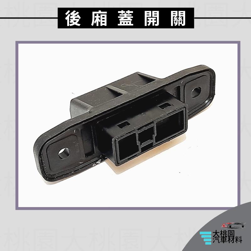 ➶大桃園汽車材料➶馬自達 MAZDA CX-5 12-17年 2P 後廂蓋開關 電動尾門 行李箱開關 尾門開關 正廠-細節圖5