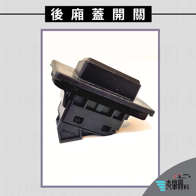 ➶大桃園汽車材料➶馬自達 MAZDA 6 14年後 2P 後廂蓋開關 電動尾門 行李箱開關 尾門開關 開門按鍵-細節圖5