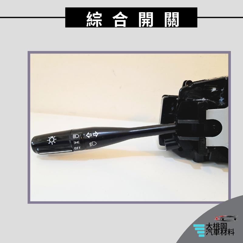 ➶大桃園汽車材料➶ 載卡多 2.0 2.2 98年以後 綜合開關 大燈雨刷開關 日本製 台製新品 大燈開關-細節圖3