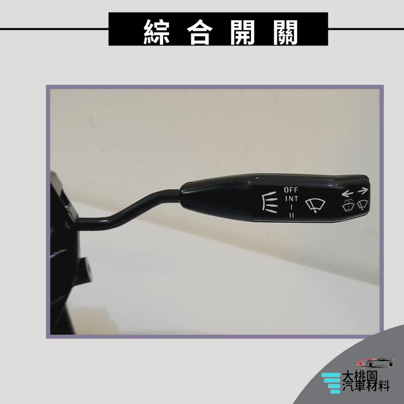 ➶大桃園汽車材料➶ 載卡多 2.0 2.2 98年以後 綜合開關 大燈雨刷開關 日本製 台製新品 大燈開關-細節圖4