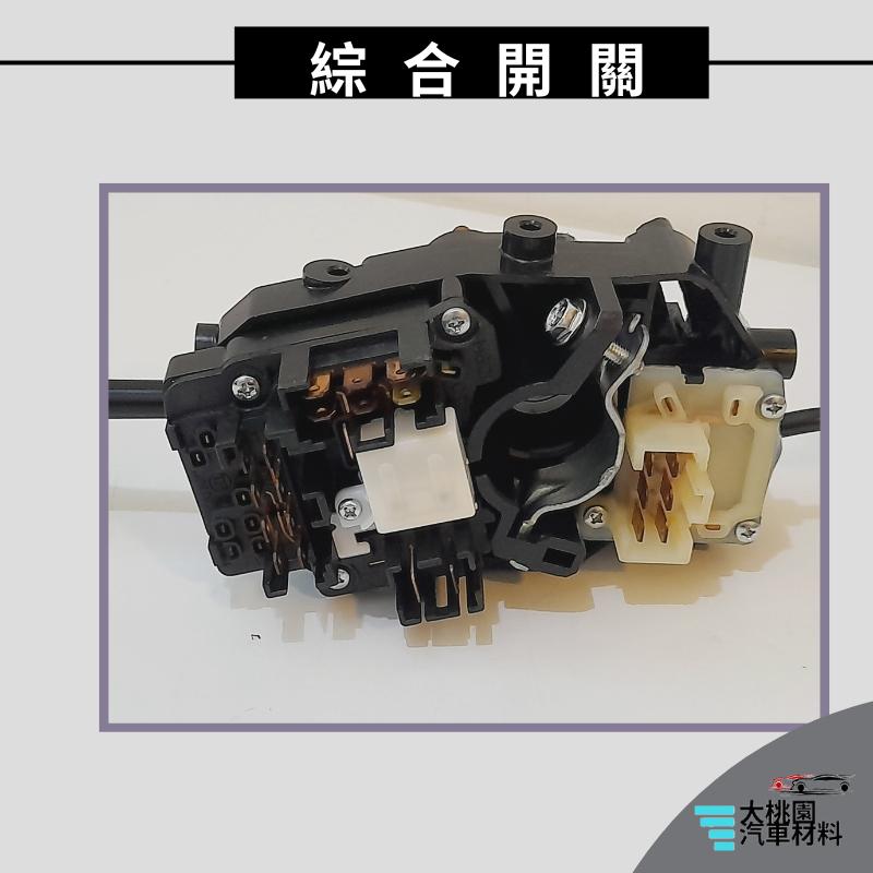 ➶大桃園汽車材料➶ 載卡多 2.0 2.2 98年以後 綜合開關 大燈雨刷開關 日本製 台製新品 大燈開關-細節圖6