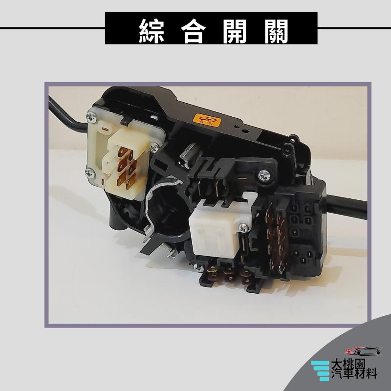 ➶大桃園汽車材料➶ 載卡多 2.0 2.2 98年以後 綜合開關 大燈雨刷開關 日本製 台製新品 大燈開關-細節圖7
