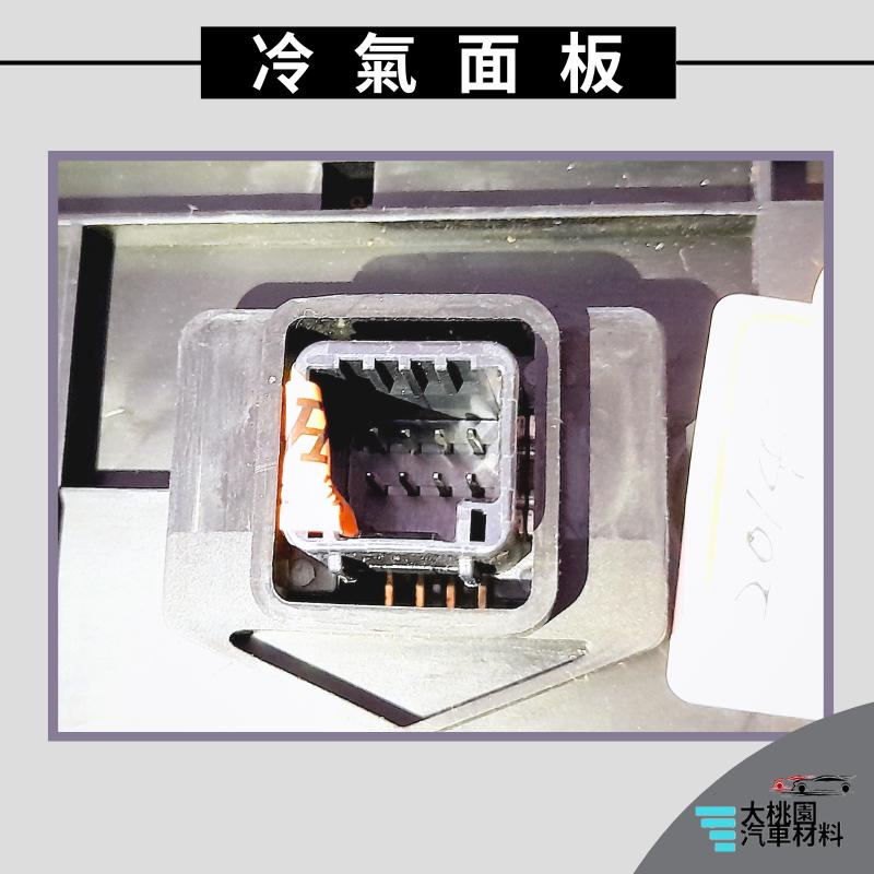 ➶大桃園汽車材料➶ TOYOTA 豐田 ALTIS 13年以後 冷氣空調面板 有恆溫 冷氣面板 冷氣控制面板-細節圖3