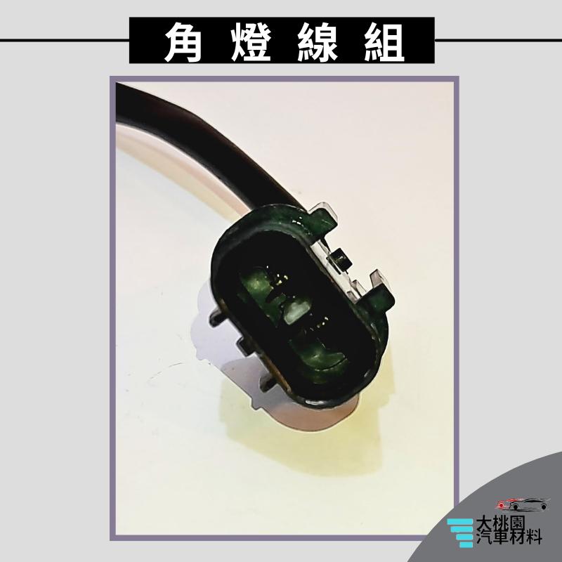 ➶大桃園汽車材料➶堅達 3.5T 6.5T 96年後 燈座 角 小燈用 出線 S25 角燈線組 尾燈 燈泡座 燈座 線組-細節圖4