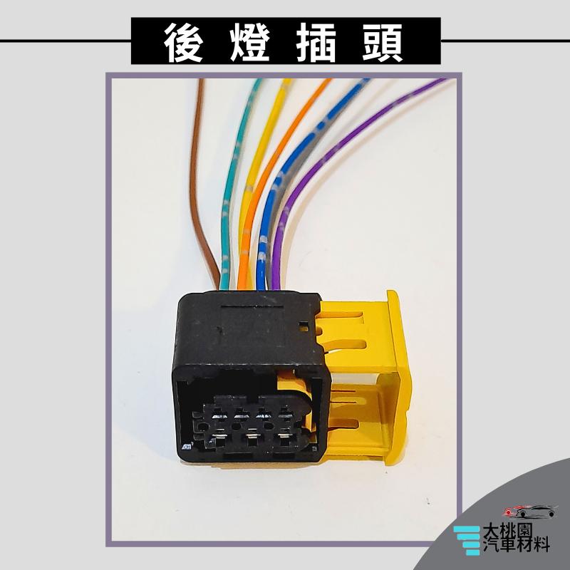 ➶大桃園汽車材料➶ BENZ 賓士 拖車頭 15年以後 後燈插頭 3P中+4P小 LED尾燈 插頭 線組 後燈 專用線組-細節圖2