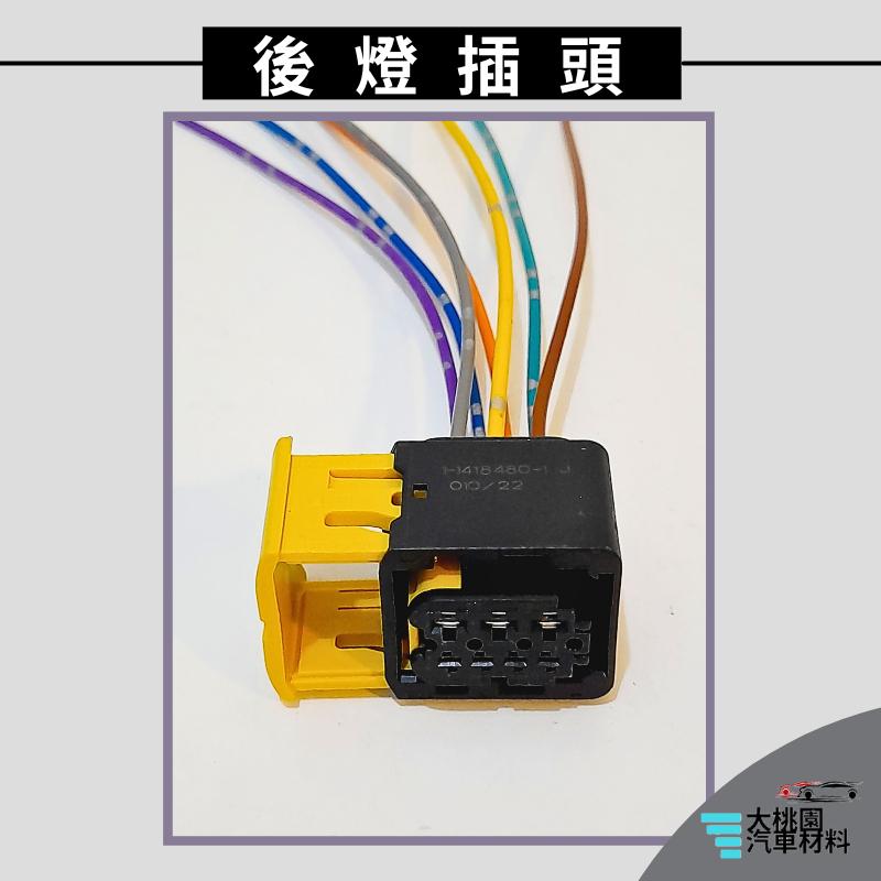 ➶大桃園汽車材料➶ BENZ 賓士 拖車頭 15年以後 後燈插頭 3P中+4P小 LED尾燈 插頭 線組 後燈 專用線組-細節圖3