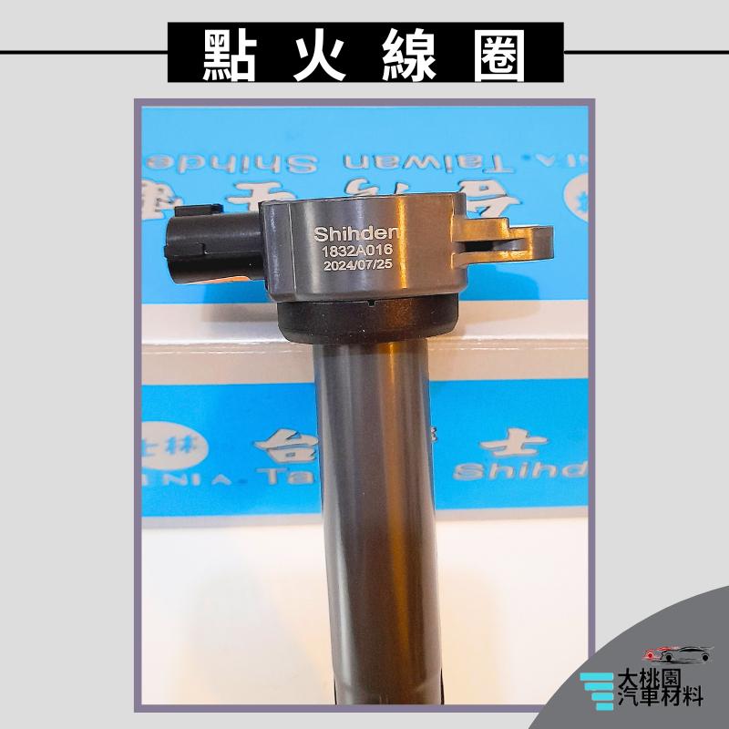 ➶大桃園汽車材料➶士電 加強版 三菱 Outlander 2.4 08年以後 點火線圈 考耳 3P 考爾 點火放大器-細節圖3
