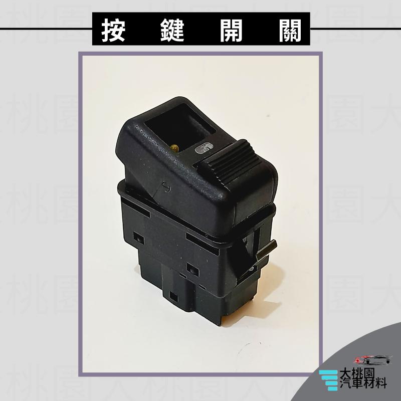 ➶大桃園汽車材料➶ 富豪 VOVO 拖車頭 按鍵開關 5大3小 一段式 附鎖 新品-細節圖2