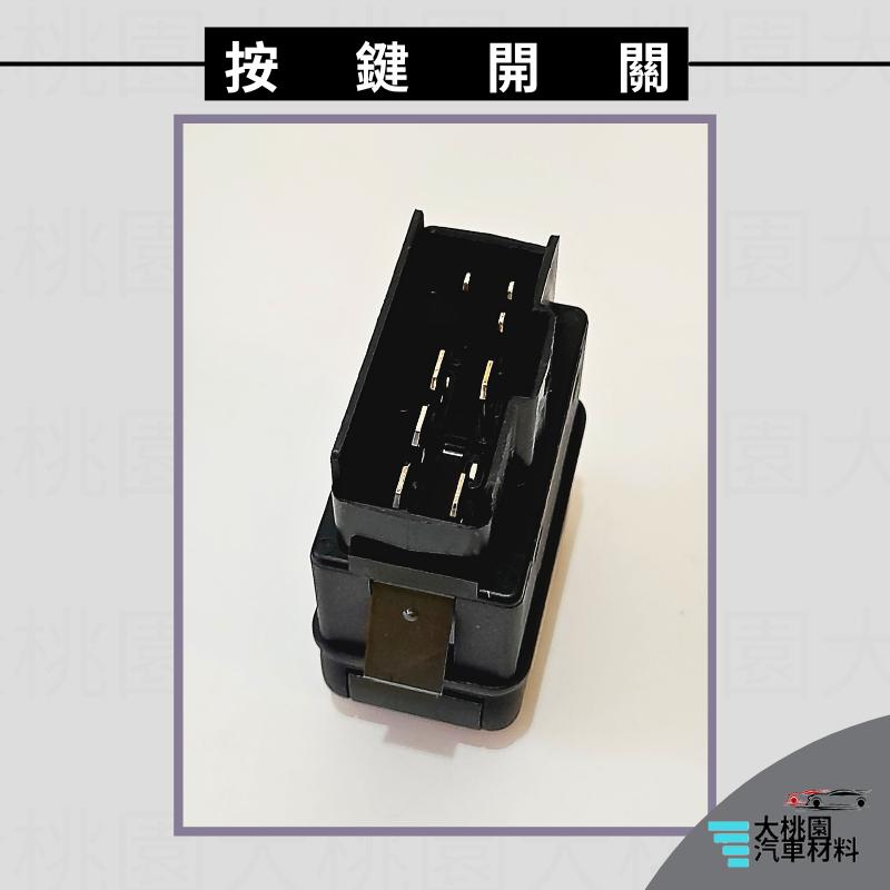 ➶大桃園汽車材料➶ 富豪 VOVO 拖車頭 按鍵開關 5大3小 一段式 附鎖 新品-細節圖3