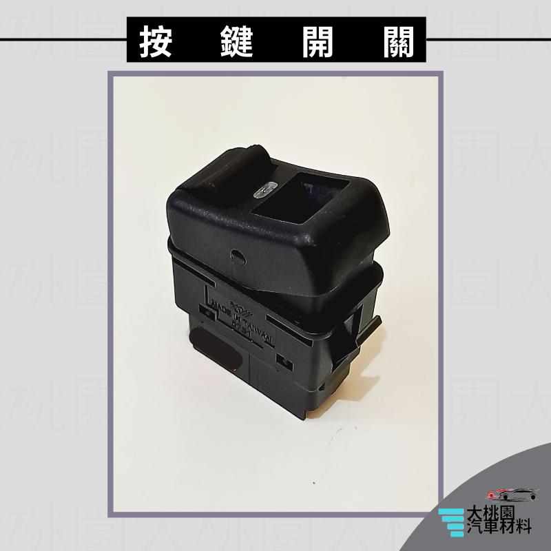 ➶大桃園汽車材料➶ 富豪 VOVO 拖車頭 按鍵開關 5大3小 一段式 附鎖 新品-細節圖4