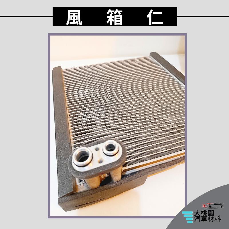 ➶大桃園汽車材料➶ 豐田 TOYOTA CAMRY 19年後 風箱仁 R134 CRV 17年後 RAV4 19後 蒸發-細節圖2