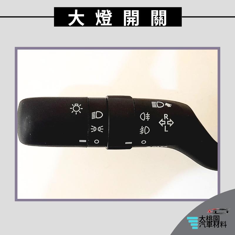 ➶大桃園汽車材料➶ HINO 300 XZU 3.5~8.5噸 12年後 方向燈開關 大燈開關 單邊 正廠 純新零件-細節圖4