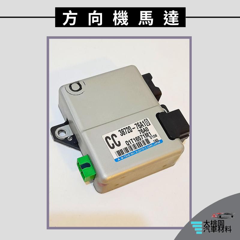 ➶大桃園汽車材料➶PRZ 鈴木 CARRY 吉利 方向機馬達 繼電器 38720-76A10-細節圖2