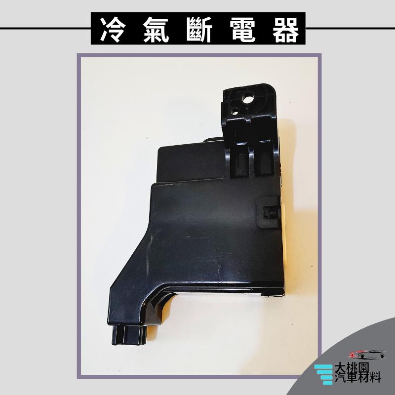 ➶大桃園汽車材料➶ TOYOTA 豐田 INNOVA 冷氣繼電器 冷氣 冷氣電腦 冷氣斷電器-細節圖2
