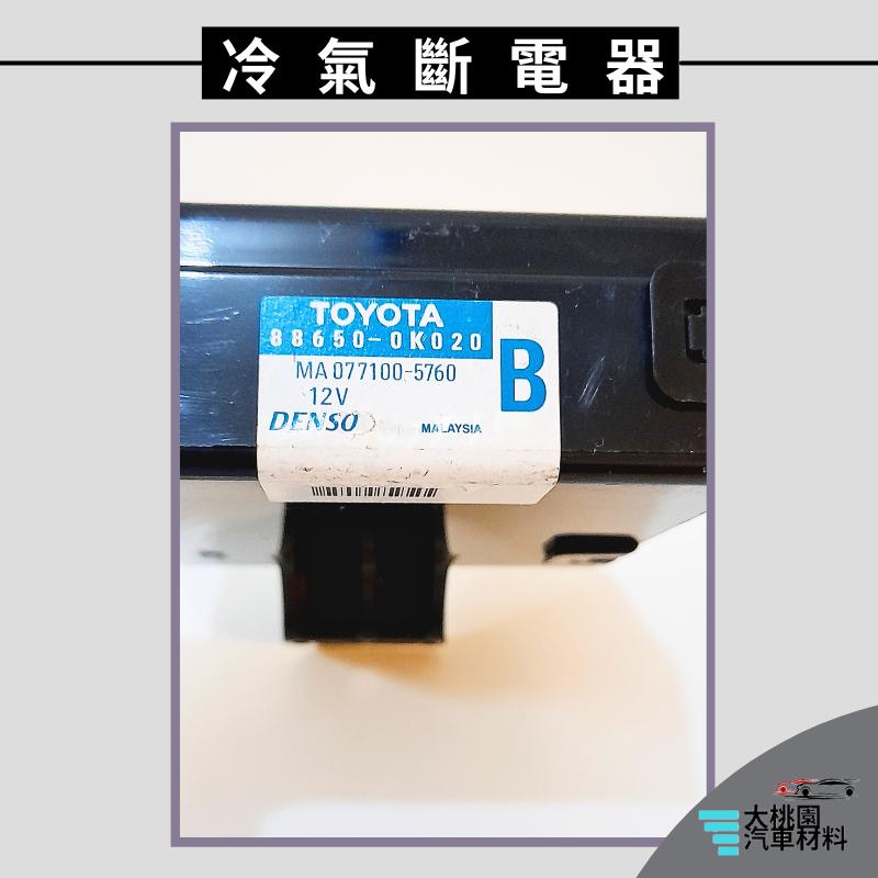 ➶大桃園汽車材料➶ TOYOTA 豐田 INNOVA 冷氣繼電器 冷氣 冷氣電腦 冷氣斷電器-細節圖6