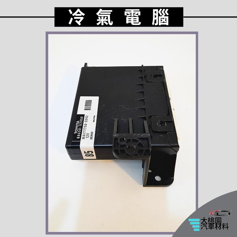 ➶大桃園汽車材料➶ TOYOTA 豐田 ALTIS 1.8 2010- 冷氣電腦 冷氣模組 伺服馬達 冷熱控制-細節圖5