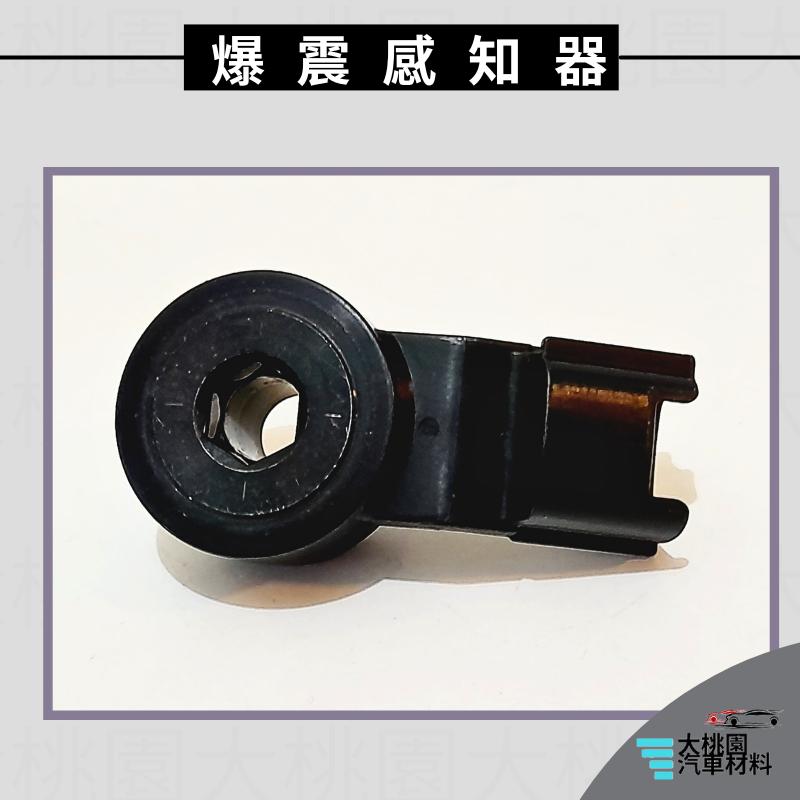 ➶大桃園汽車材料➶DENSO 爆震感知器 2P 適用於 豐田全車 汽車爆震傳感器 很多車都可以用 全新現貨-細節圖4