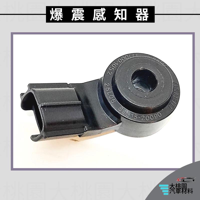 ➶大桃園汽車材料➶DENSO 爆震感知器 2P 適用於 豐田全車 汽車爆震傳感器 很多車都可以用 全新現貨-細節圖5