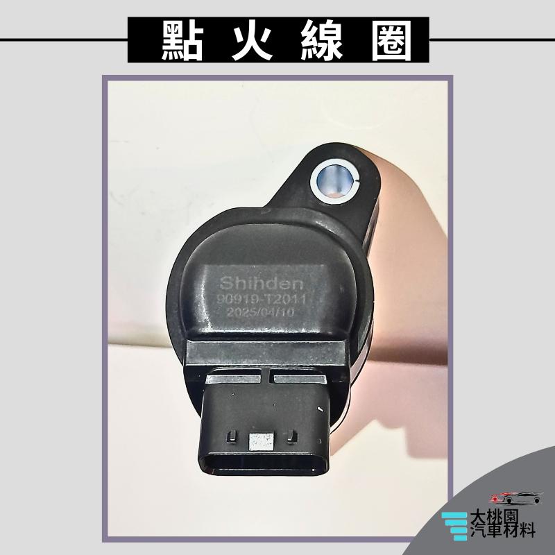 ➶大桃園汽車材料➶士電 加強版 TOYOTA 豐田 YARIS 16年以後 點火線圈 考耳 4P 考爾 點火放大器-細節圖3