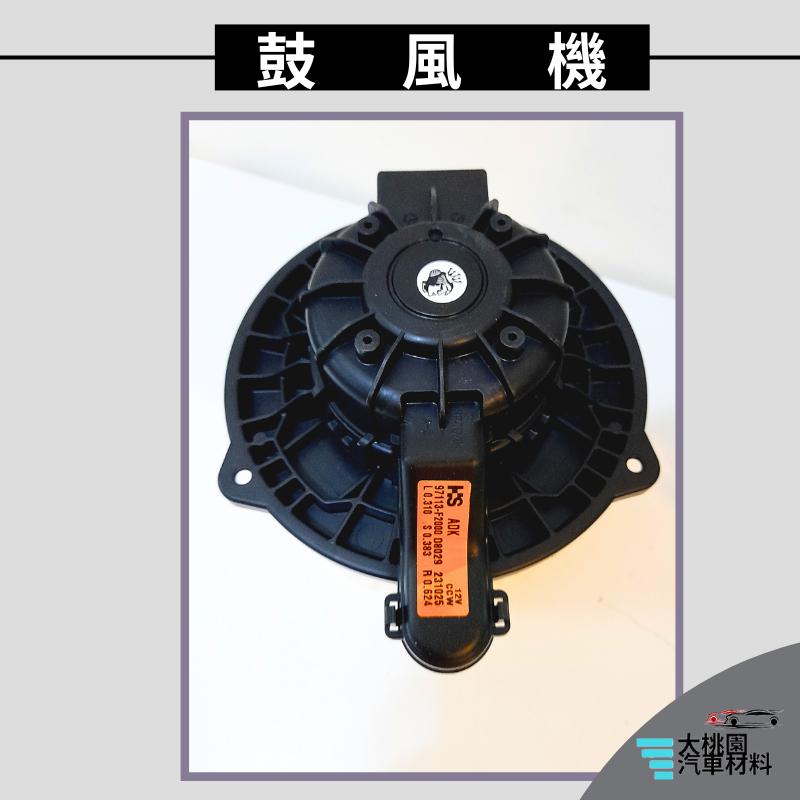 ➶大桃園汽車材料➶ 現代 ELANTRA 17年後 鼓風機附葉片 鼓風機 總成 鼓風機馬達 風箱馬達 韓國-細節圖4