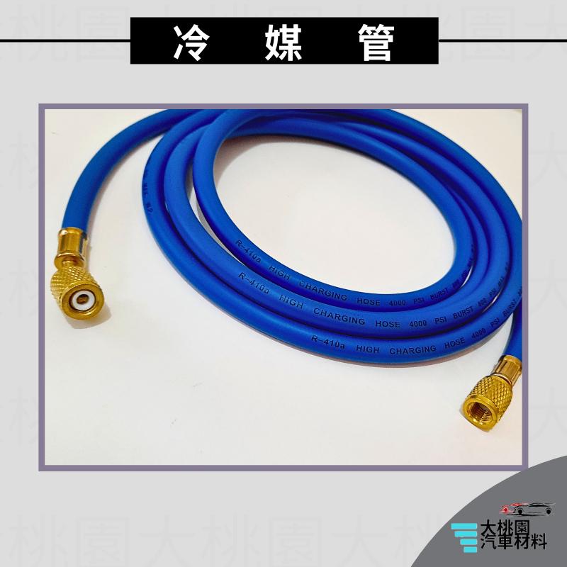 ➶大桃園汽車材料➶冷媒回收機 專用 冷媒管10尺 冷媒表組管 R12 45度 鐵氟龍管 皮管 耐高壓-細節圖2