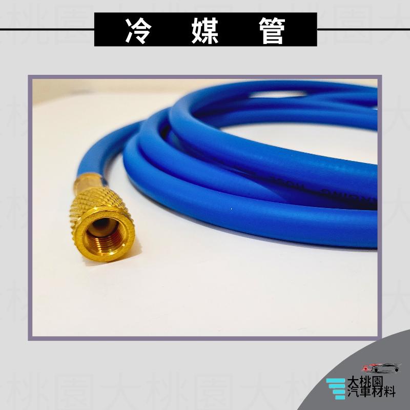 ➶大桃園汽車材料➶冷媒回收機 專用 冷媒管10尺 冷媒表組管 R12 45度 鐵氟龍管 皮管 耐高壓-細節圖3