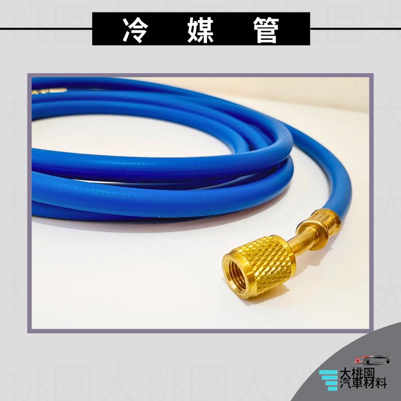 ➶大桃園汽車材料➶冷媒回收機 專用 冷媒管10尺 冷媒表組管 R12 45度 鐵氟龍管 皮管 耐高壓-細節圖4