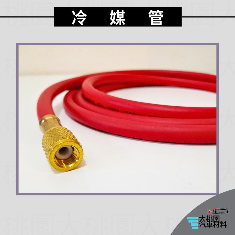 ➶大桃園汽車材料➶冷媒回收機 專用 冷媒管10尺 冷媒表組管 R12 45度 鐵氟龍管 皮管 耐高壓-細節圖5