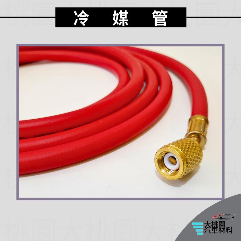 ➶大桃園汽車材料➶冷媒回收機 專用 冷媒管10尺 冷媒表組管 R12 45度 鐵氟龍管 皮管 耐高壓-細節圖6