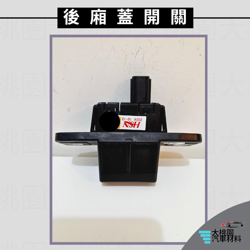 ➶大桃園汽車材料➶馬自達 MAZDA CX-5 2.5 18-23年 2P 後廂蓋開關 電動尾門 行李箱開關 尾門開關-細節圖4