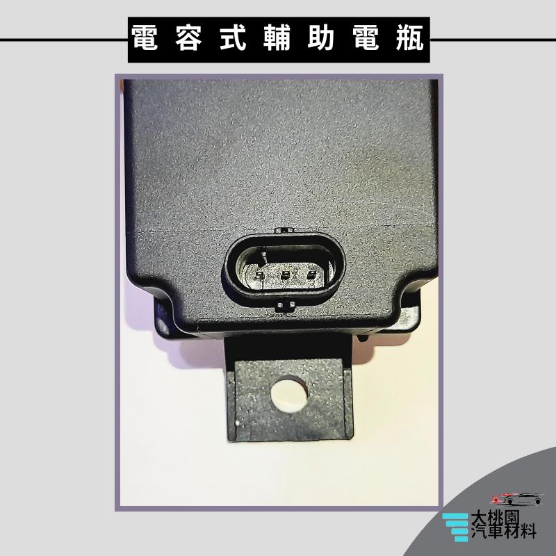 ➶大桃園汽車材料➶賓士 BENZ 電容式輔助電瓶 輔助蓄電池 電容 變壓器 汽車變壓器 電壓轉換器 3P-細節圖5