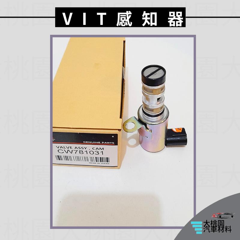 ➶大桃園汽車材料➶中華 菱利 1.5 18-23年 VIT 感知器 電磁閥 可變汽門電磁閥 2P 純新零件-細節圖2