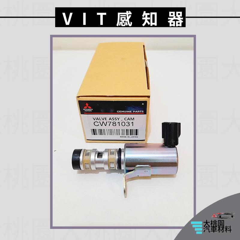 ➶大桃園汽車材料➶中華 菱利 1.5 18-23年 VIT 感知器 電磁閥 可變汽門電磁閥 2P 純新零件-細節圖3