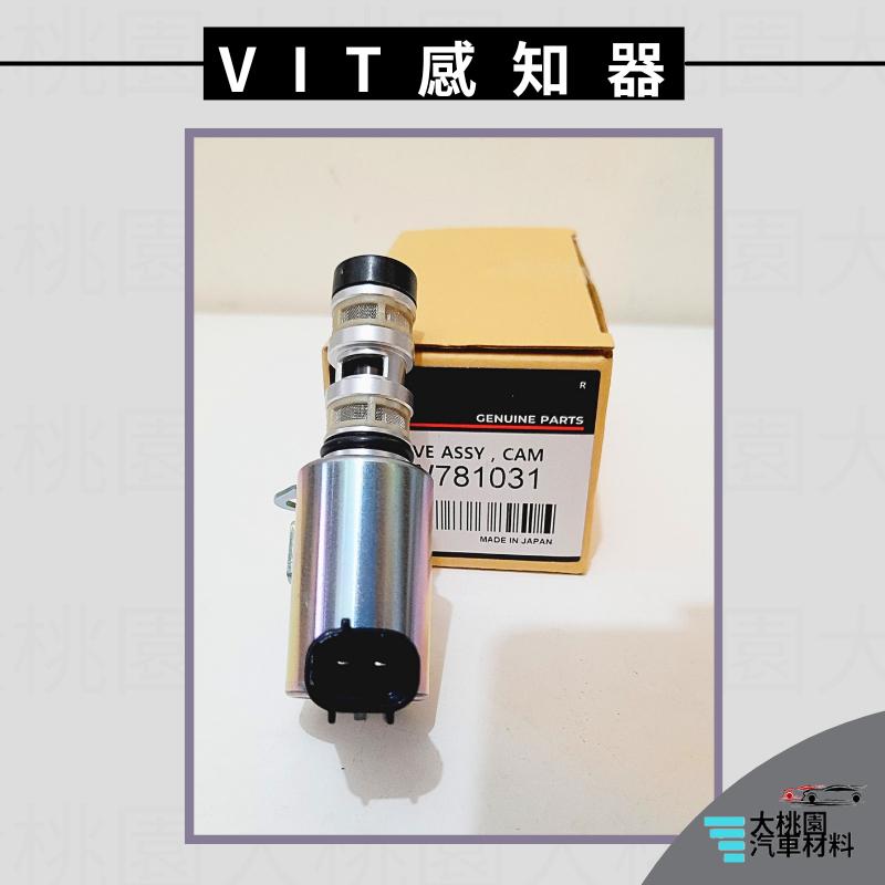 ➶大桃園汽車材料➶中華 菱利 1.5 18-23年 VIT 感知器 電磁閥 可變汽門電磁閥 2P 純新零件-細節圖4