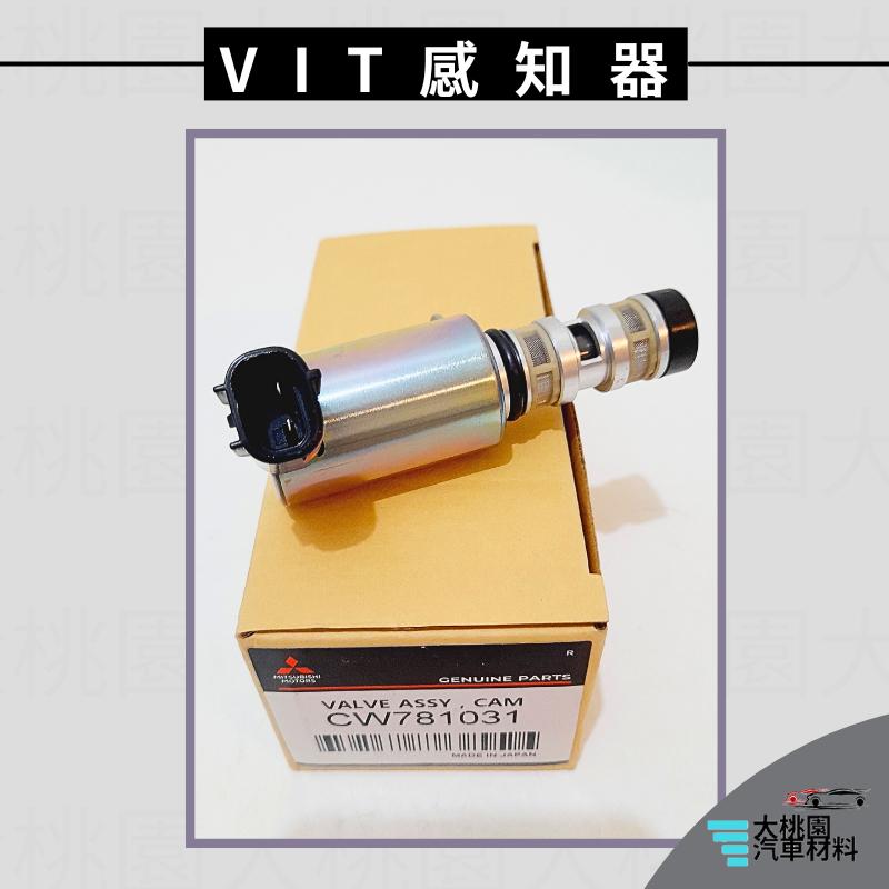 ➶大桃園汽車材料➶中華 菱利 1.5 18-23年 VIT 感知器 電磁閥 可變汽門電磁閥 2P 純新零件-細節圖5