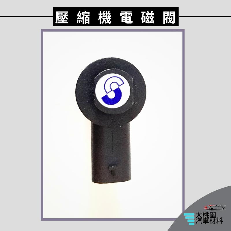 ➶大桃園汽車材料➶HINDA 本田 CR-V V 17年後 1.5CC 壓縮機電磁閥 壓縮機調節閥 電池閥 溫控閥 變頻-細節圖3