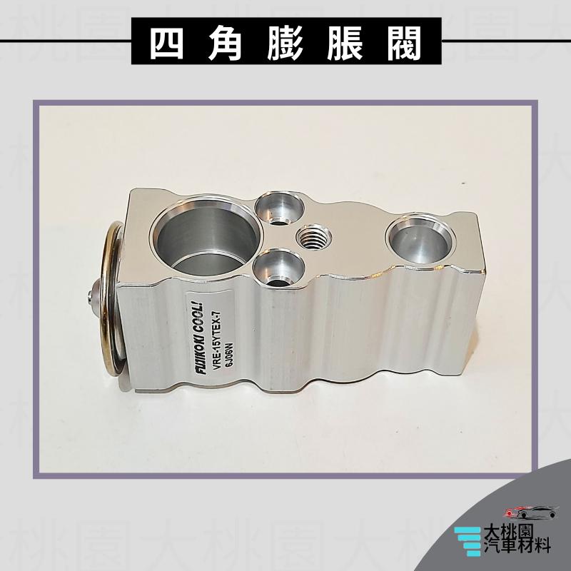 ➶大桃園汽車材料➶馬自達 MAZDA 3 19年後 膨脹閥 四角 FUJIKOKI 冷氣膨脹閥 四角膨脹閥-細節圖3