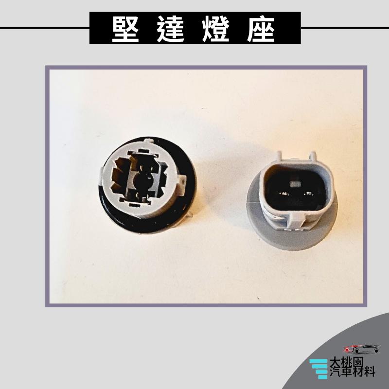➶大桃園汽車材料➶堅達 3.5T 13年後 燈座 方向燈 2P 小燈 T10 尾燈 燈泡座 後燈座 方向燈座 後燈燈泡座-細節圖3