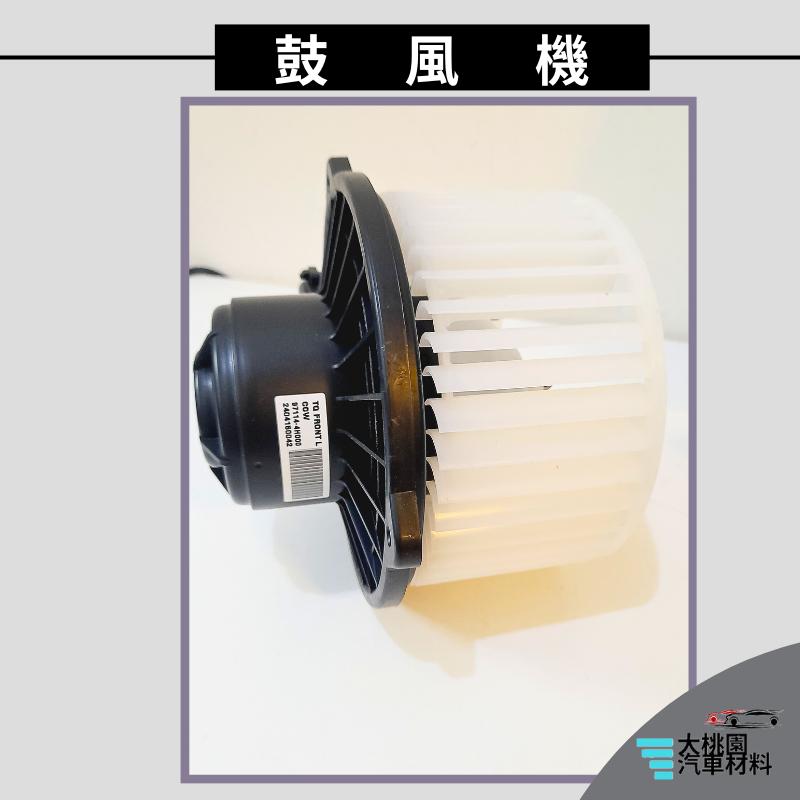 ➶大桃園汽車材料➶ 現代 STAREX 08-17年 鼓風機附葉片 前座 鼓風機 總成 鼓風機馬達 風箱馬達 韓國-細節圖4