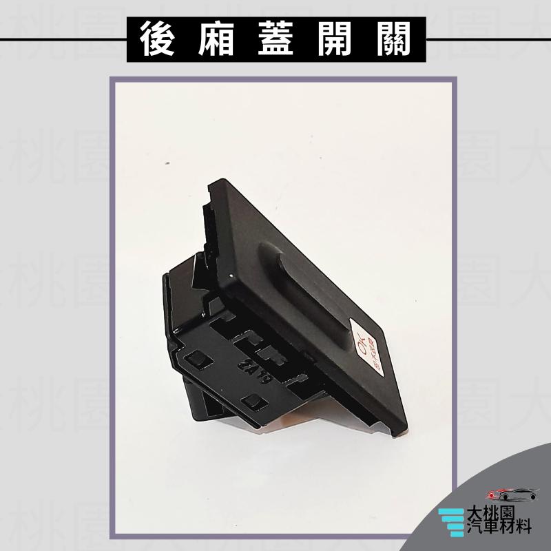 ➶大桃園汽車材料➶馬自達 MAZDA CX-3 15年後 2P I-KEY 後廂蓋開關 後蓋開關 行李箱開關 正廠 公司-細節圖2
