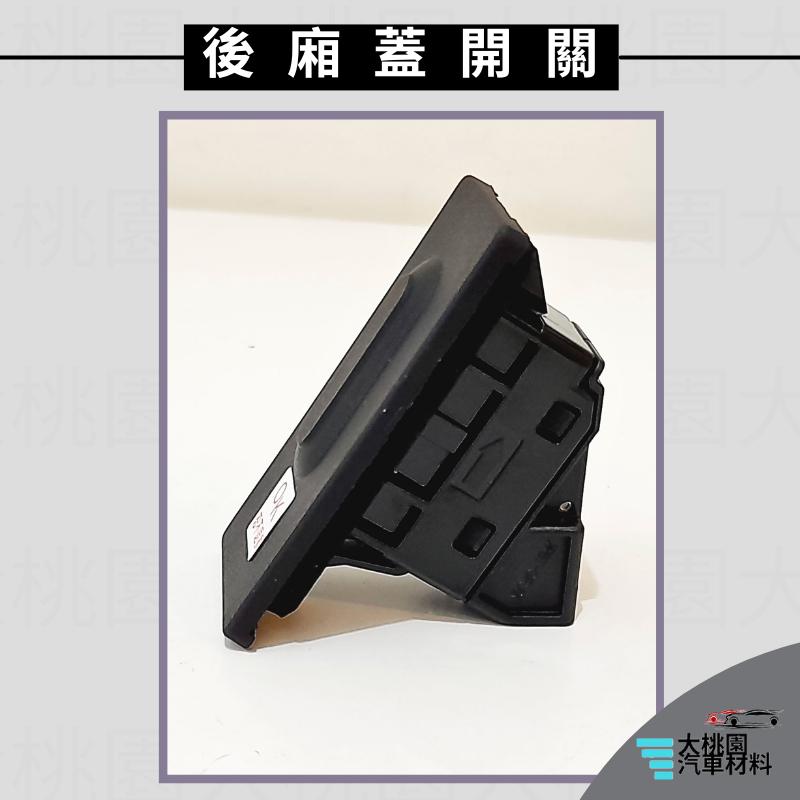 ➶大桃園汽車材料➶馬自達 MAZDA CX-3 15年後 2P I-KEY 後廂蓋開關 後蓋開關 行李箱開關 正廠 公司-細節圖4