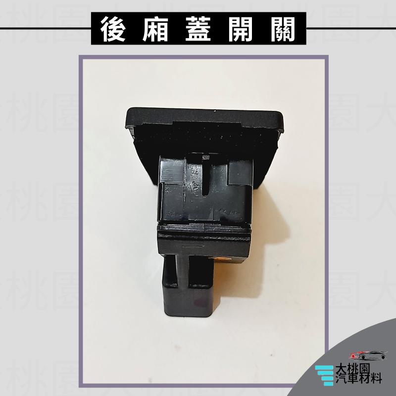 ➶大桃園汽車材料➶馬自達 MAZDA CX-3 15年後 2P I-KEY 後廂蓋開關 後蓋開關 行李箱開關 正廠 公司-細節圖5