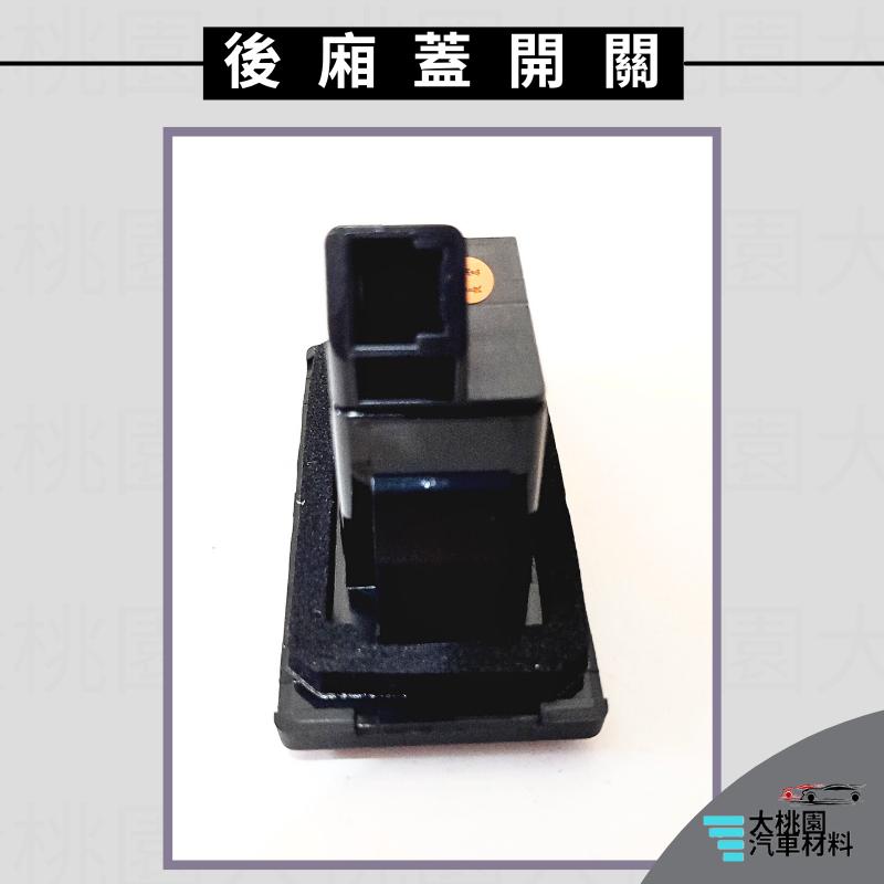 ➶大桃園汽車材料➶馬自達 MAZDA CX-3 15年後 2P I-KEY 後廂蓋開關 後蓋開關 行李箱開關 正廠 公司-細節圖6